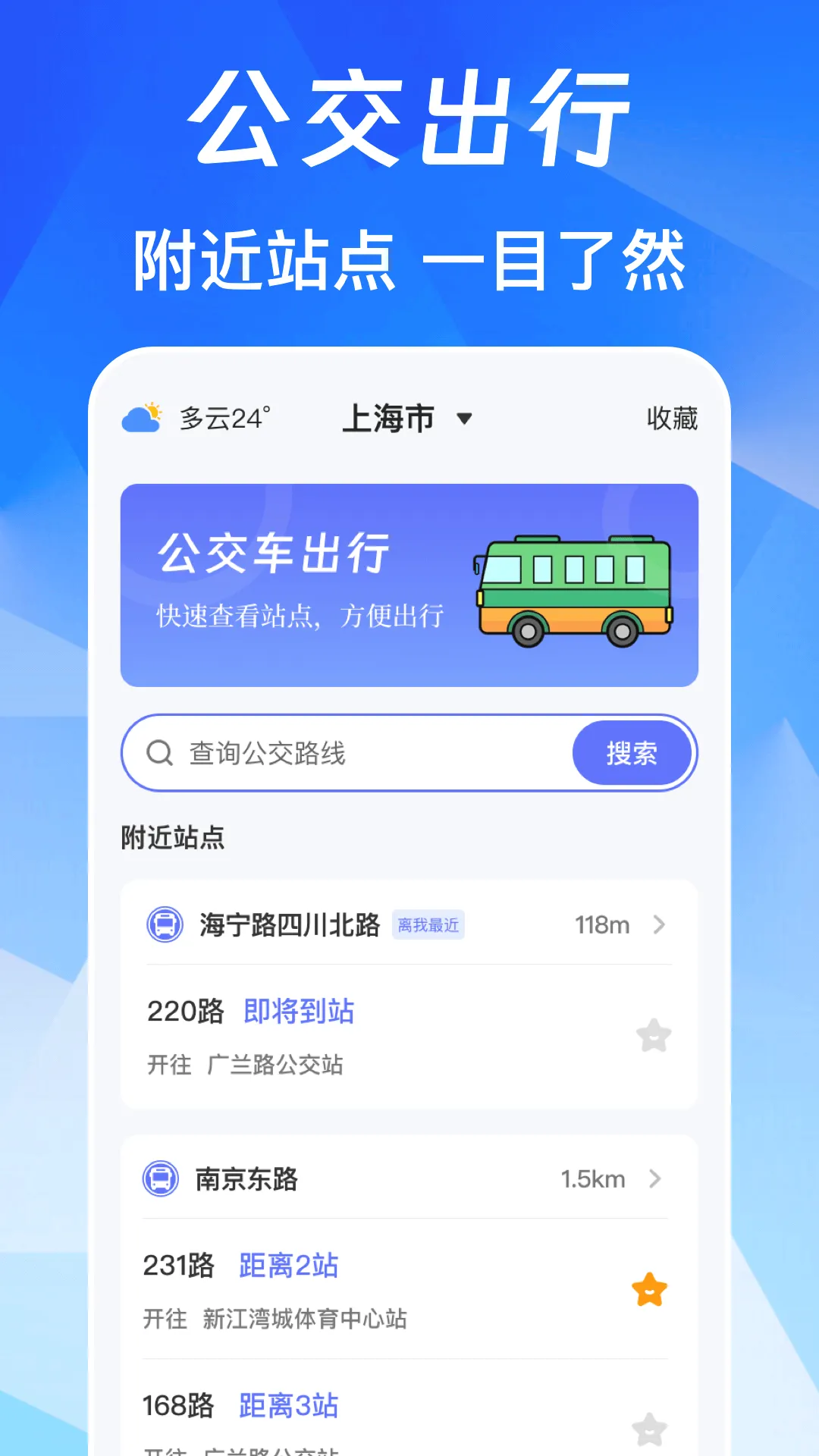 NFC免费版(交通门禁管理工具)v3.0.6.306 安卓版截图1