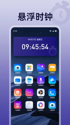 ��ɱ�������(ʱ���������)v1.0.0 ��׿���ͼ1