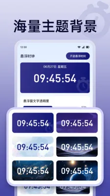 ��ɱ�������(ʱ���������)v1.0.0 ��׿���ͼ0