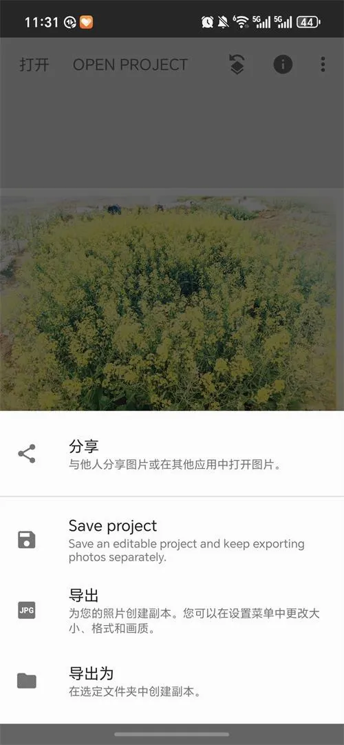 BetterSeed(图片处理工具)v2.22.0.633363672 免费版截图1