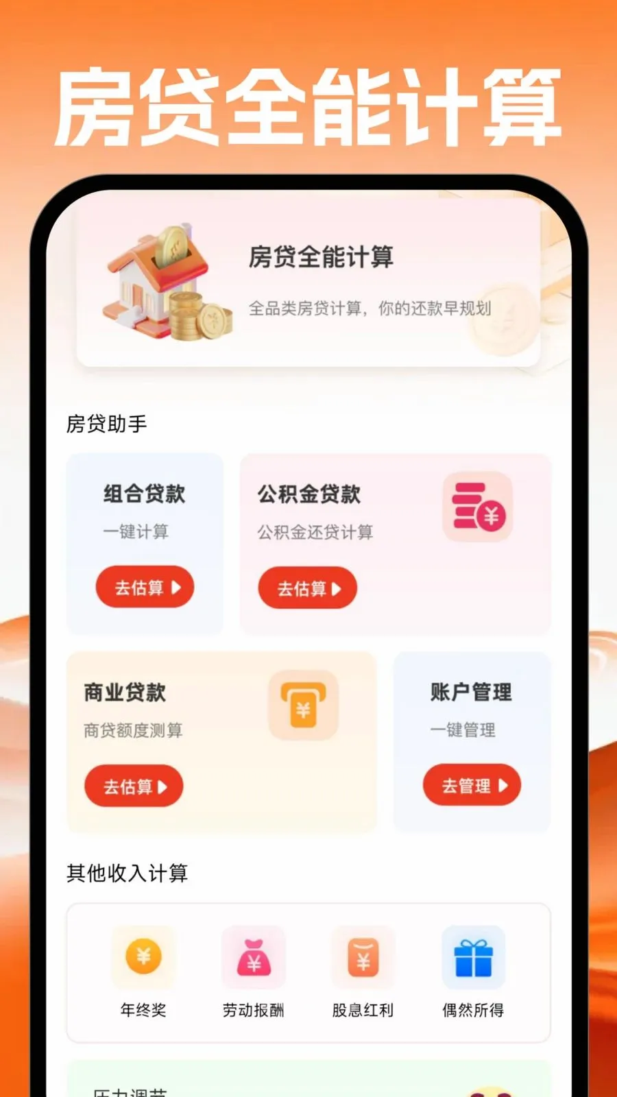 �ֻ������������������ֻ���v1.0.0 �ֻ����ͼ2
