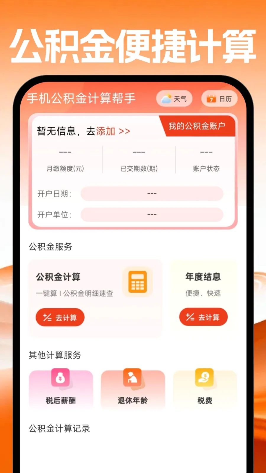 �ֻ������������������ֻ���v1.0.0 �ֻ����ͼ0