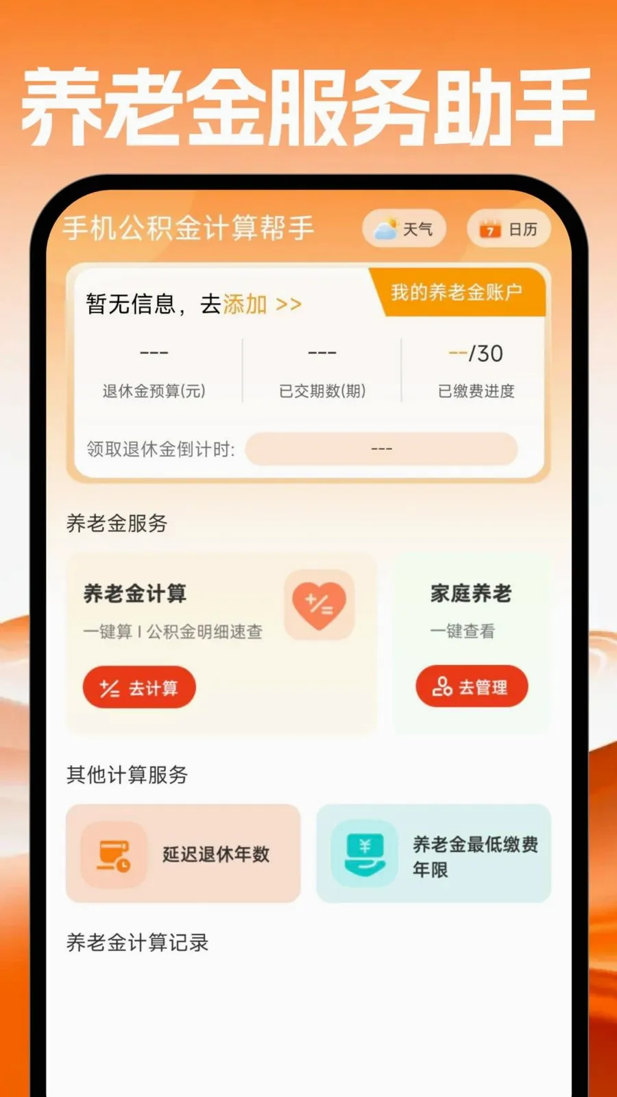 �ֻ������������������ֻ���v1.0.0 �ֻ����ͼ1