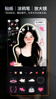 畅图(照片编辑软件)v2.5.1 官方正版截图0