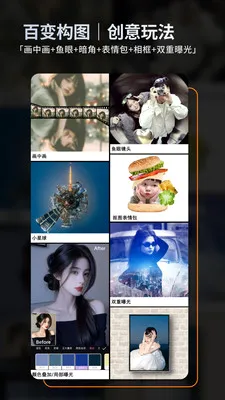 畅图(照片编辑软件) 畅图(照片编辑软件)
