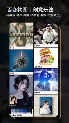 畅图(照片编辑软件)v2.5.1 官方正版截图2