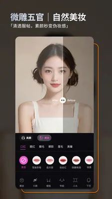 畅图(照片编辑软件)v2.5.1 官方正版截图3