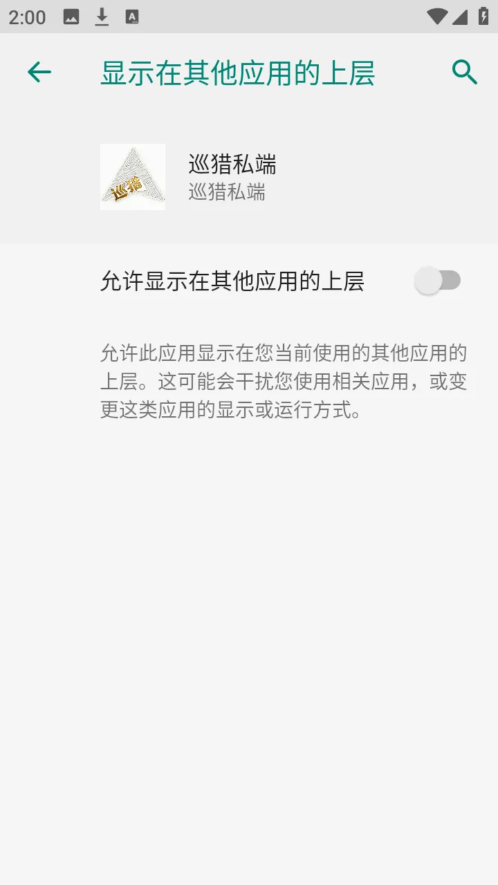 Ѳ��˽�˰�׿���ֻ���vѲ��˽�� �ٷ������ͼ1