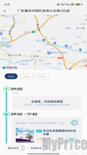 WeeGo���а�׿���ֻ���