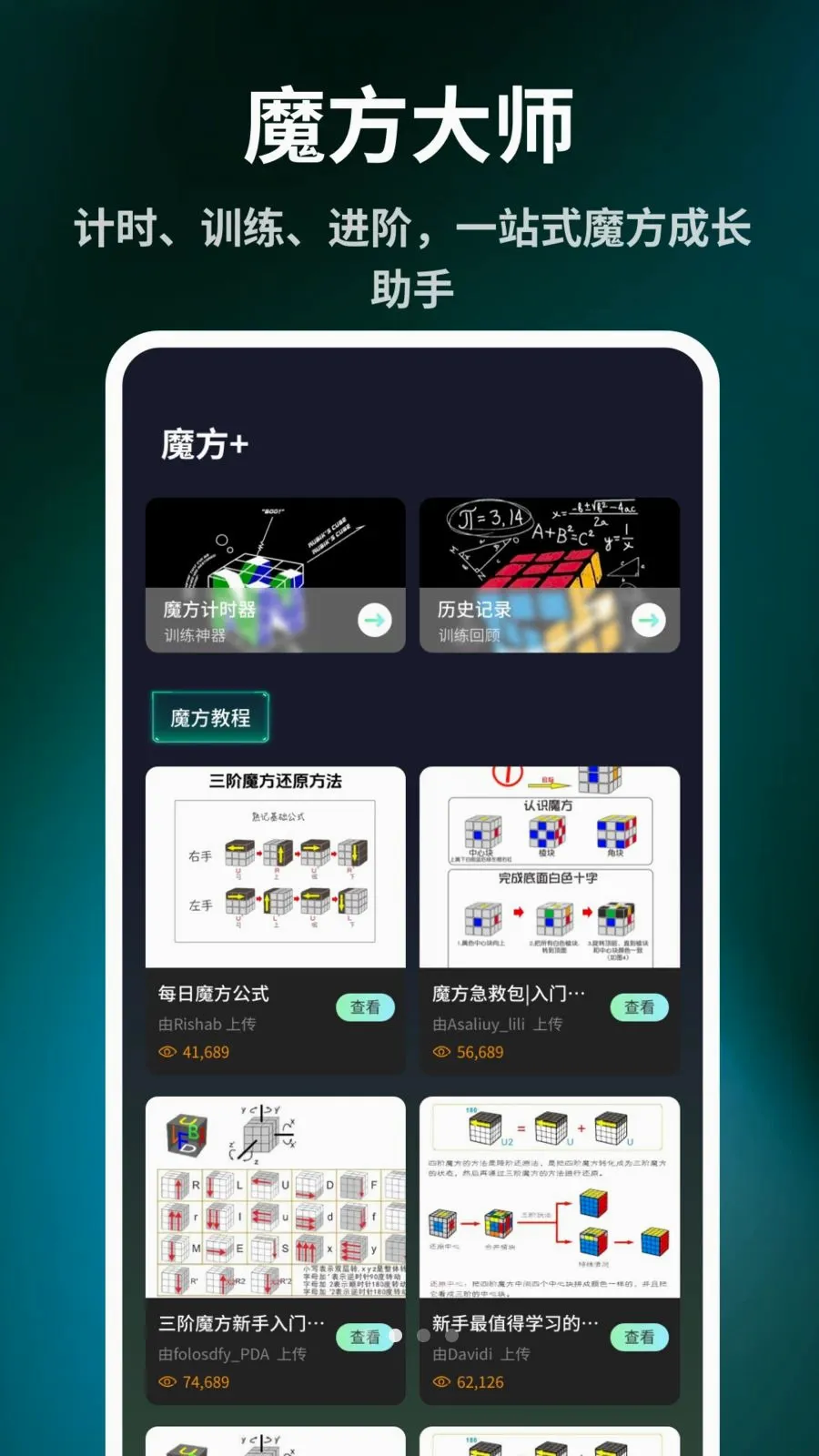 ����ħ����ԭ��2026���°汾v1.0.6 �ٷ������ͼ1