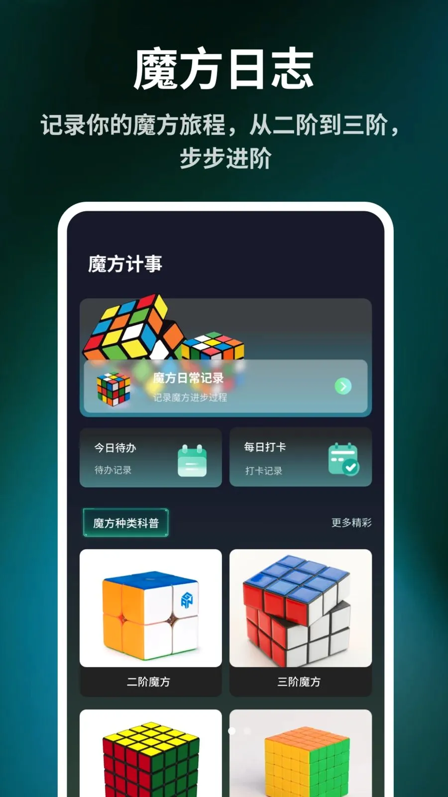 ����ħ����ԭ��2026���°汾v1.0.6 �ٷ������ͼ2