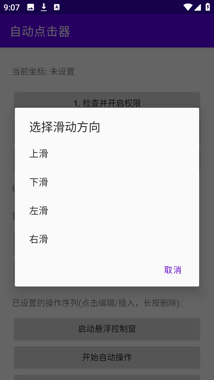 �ᰮ�Զ������2026�ٷ����°汾v2.0 �ֻ����ͼ0