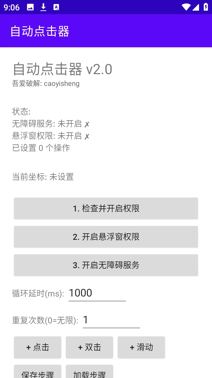 �ᰮ�Զ������2026�ٷ����°汾v2.0 �ֻ����ͼ3
