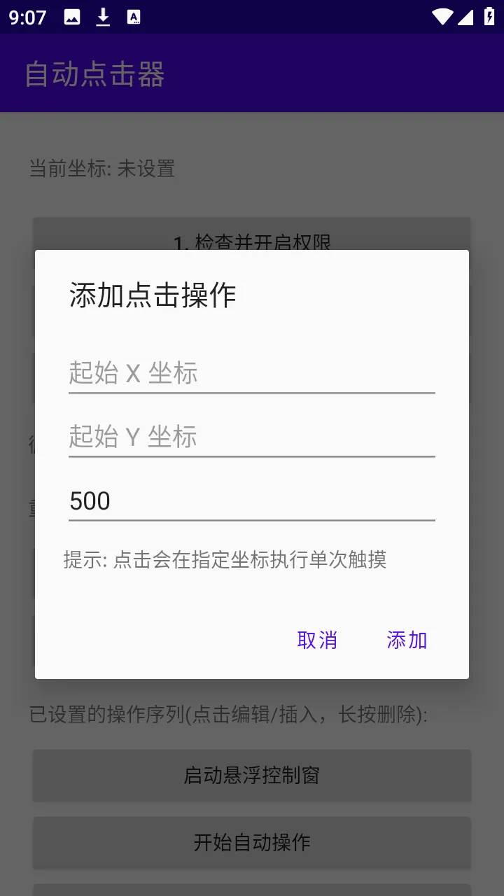 �ᰮ�Զ������2026�ٷ����°汾v2.0 �ֻ����ͼ2