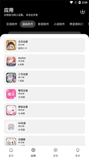 ����������(�ƶ�Ӧ����Դƽ̨)v1.0.0 �ֻ����ͼ0