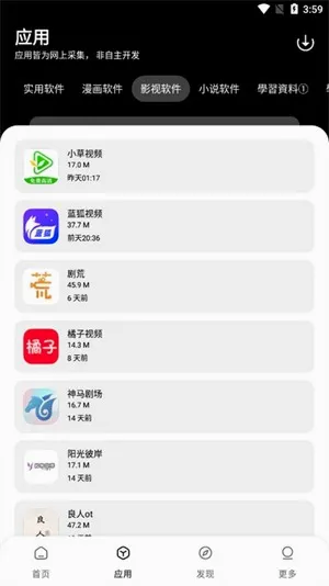 ����������(�ƶ�Ӧ����Դƽ̨)v1.0.0 �ֻ����ͼ3