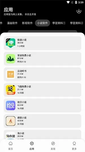 ����������(�ƶ�Ӧ����Դƽ̨)v1.0.0 �ֻ����ͼ2