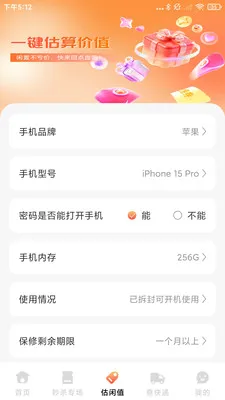 ƴƴ�Żݹ���2026�ٷ����°汾v1.0.2 ��׿���ͼ2