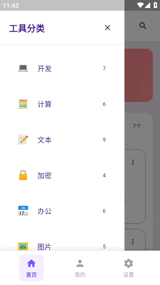 宇宙盒子安卓版手机版v1.3.2 免费版截图0