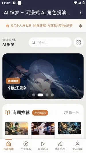 ֯��ai����2026�ٷ����°汾v1.0 �ֻ����ͼ2
