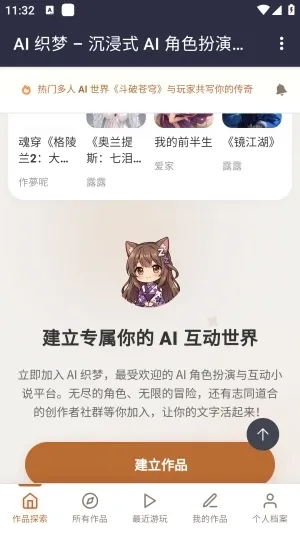 ֯��ai����2026�ٷ����°汾v1.0 �ֻ����ͼ0