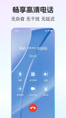 ��ͨС����˽С��(��˽ͨѶ����)v2.0.8 �ٷ������ͼ1