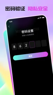 谧息隐私播放器最新手机版v1.1.0 手机版截图0