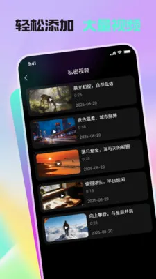谧息隐私播放器最新手机版v1.1.0 手机版截图2