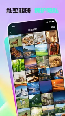 谧息隐私播放器最新手机版v1.1.0 手机版截图1