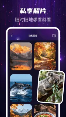 Ѹҹ��˽�������ֻ���v1.0.2 ��׿���ͼ2