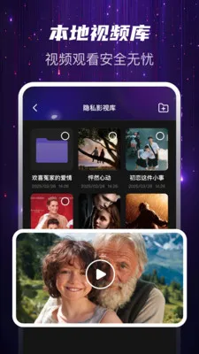Ѹҹ��˽�������ֻ���v1.0.2 ��׿���ͼ3