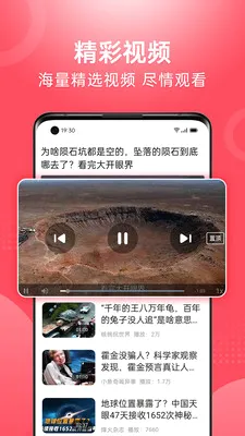 视频看天下极速版2026官方最新版本v1.2.4 安卓版截图0