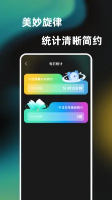 一心轻弹钢琴演奏器(钢琴练琴模拟器)v1.0.0 官方正版截图1