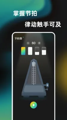 一心轻弹钢琴演奏器(钢琴练琴模拟器)v1.0.0 官方正版截图3