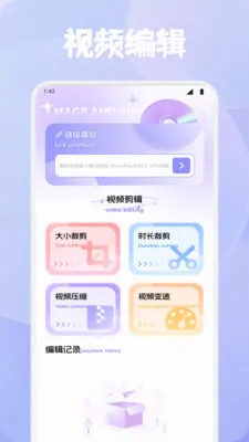 ϺƤ׷�簲׿���ֻ���v1.4 ��׿���ͼ2