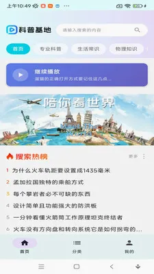 ���ջ���2026���°汾v1.0.0 ��Ѱ��ͼ2