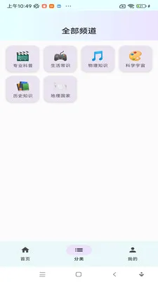 ���ջ���2026���°汾v1.0.0 ��Ѱ��ͼ3