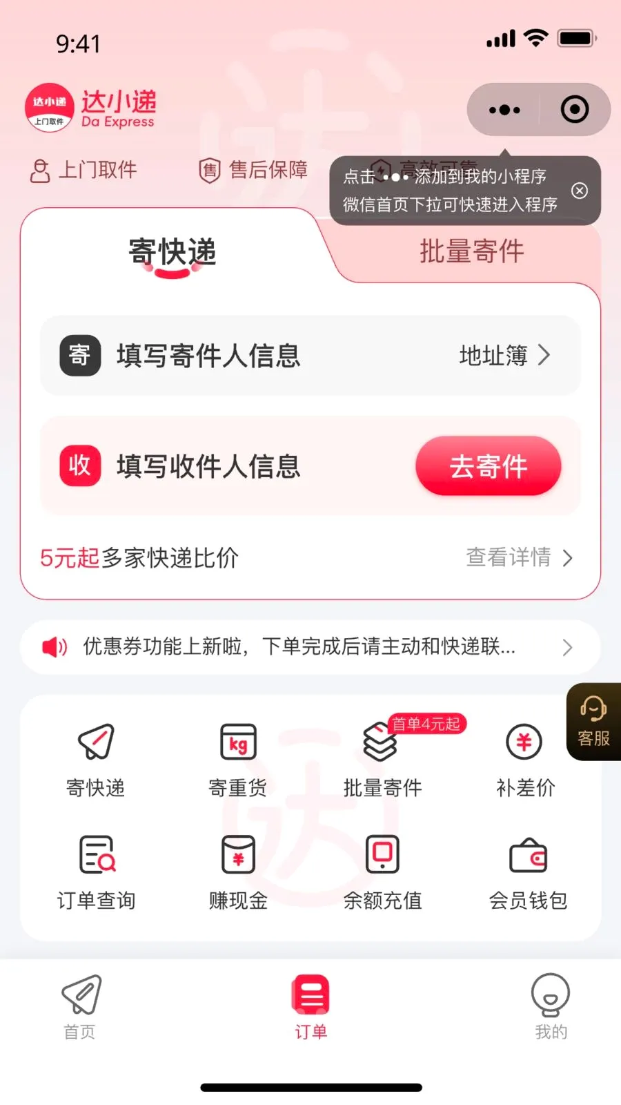 ��С��2026�ٷ����°汾v1.0.0 ��׿���ͼ0