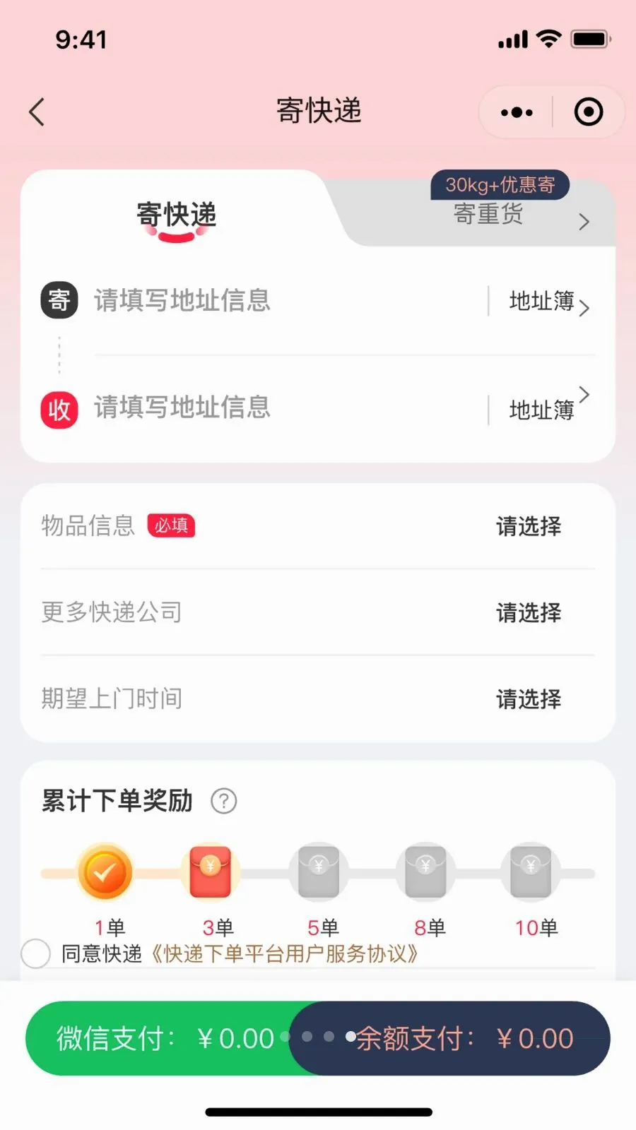 ��С��2026�ٷ����°汾v1.0.0 ��׿���ͼ3