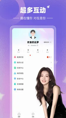 Լ����(�����罻ƽ̨)v1.0.0 �ֻ����ͼ2