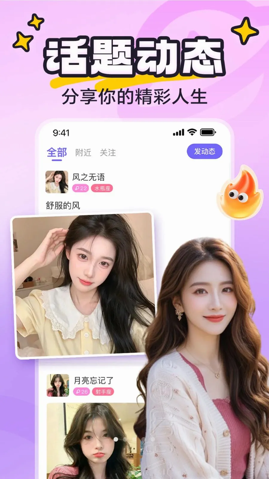 yaya�ɶ�(�������罻ƽ̨)v8.0.8 ��׿���ͼ0