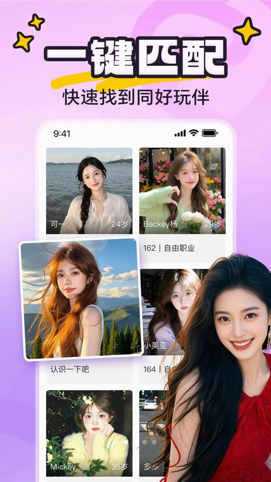 yaya�ɶ�(�������罻ƽ̨)v8.0.8 ��׿���ͼ1