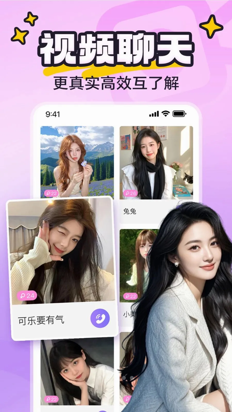 yaya�ɶ�(�������罻ƽ̨)v8.0.8 ��׿���ͼ2