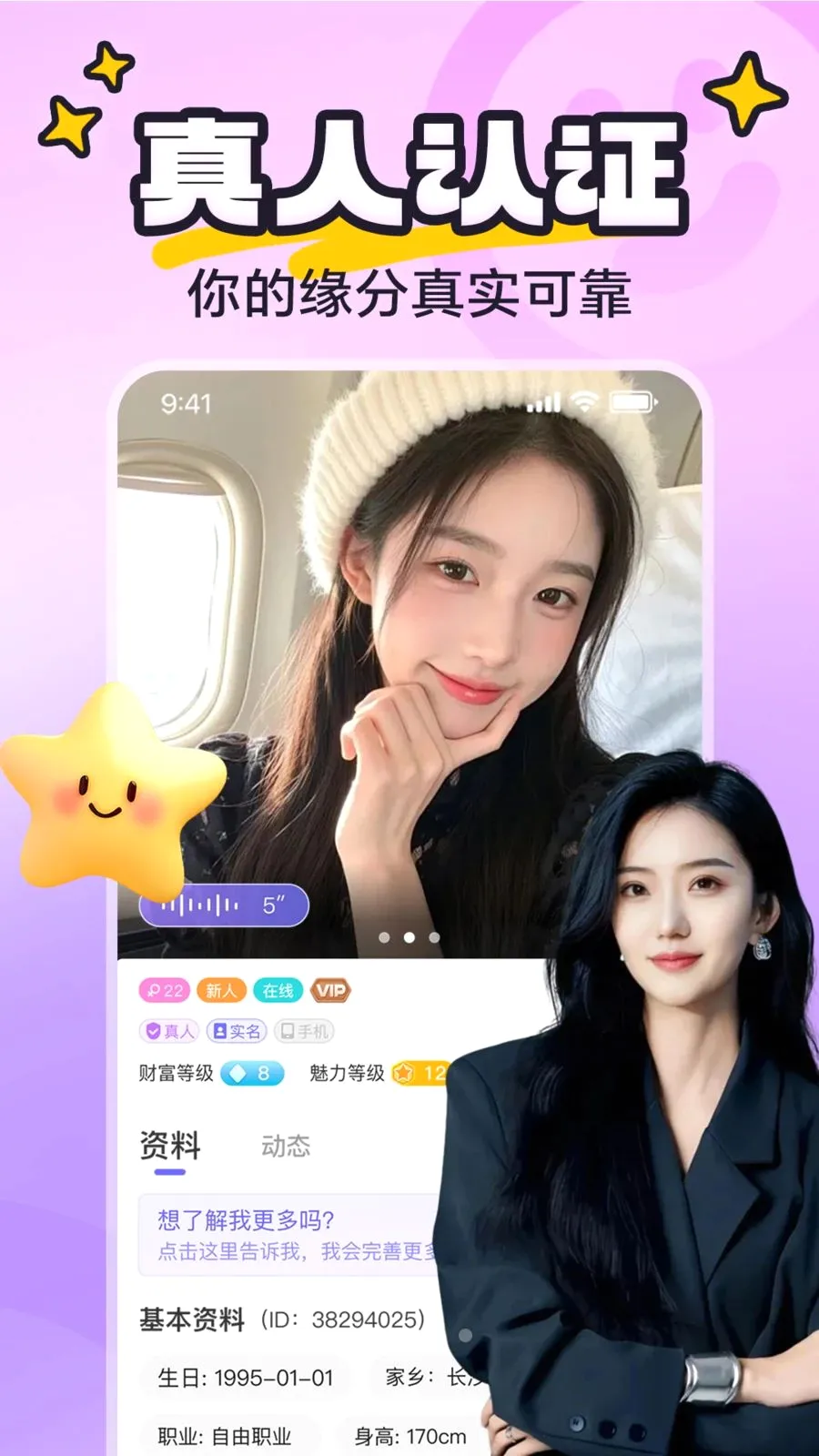 yaya�ɶ�(�������罻ƽ̨)v8.0.8 ��׿���ͼ3