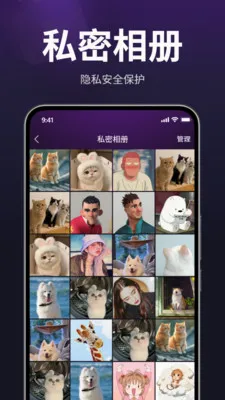 茉秘隐私播放器(隐私视频播放器)v1.3.0 免费版截图0