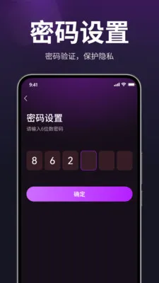 茉秘隐私播放器(隐私视频播放器)v1.3.0 免费版截图2