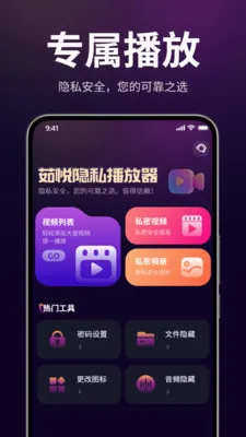������˽������(��˽��Ƶ������)v1.3.0 ��׿���ͼ3