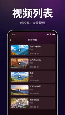 ������˽������(��˽��Ƶ������)v1.3.0 ��׿���ͼ2
