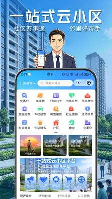 ҵ����(�ǻ�����ƽ̨)v1.0.8 ��Ѱ��ͼ3