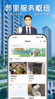 ҵ����(�ǻ�����ƽ̨)v1.0.8 ��Ѱ��ͼ2